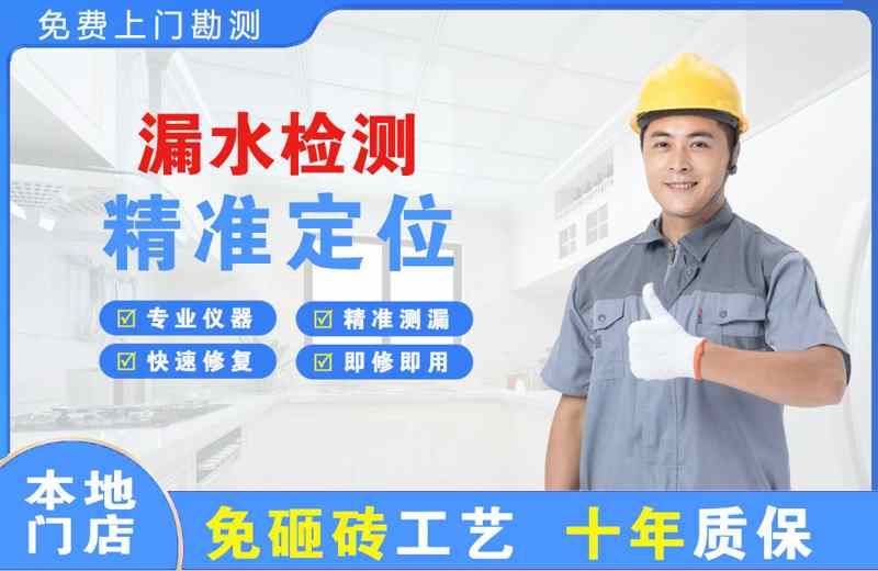 眉县漏水检测精准定位